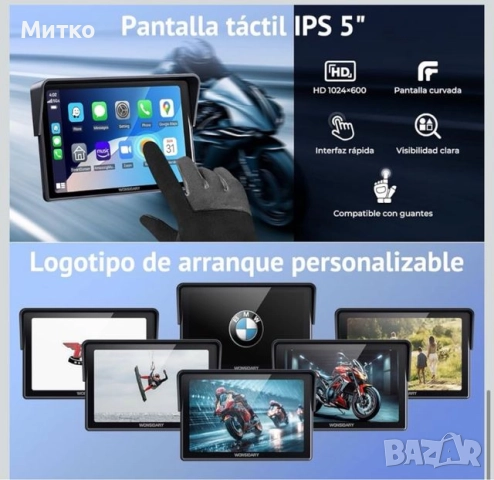 CarPlay екран за Мотоциклети,Тротинетки,Колела,Кола IP67, снимка 7 - Аксесоари и консумативи - 52921947