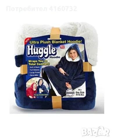 Плюшено одеяло тип суитчър , снимка 7 - Олекотени завивки и одеяла - 47648420