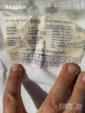 Стари дълги гащи #3, снимка 5 - Други ценни предмети - 52996580