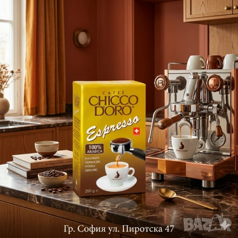Chicco D'oro Espresso Чико Доро МЛЯНО кафе 100 % Арабика 250 гр. Вакумирано