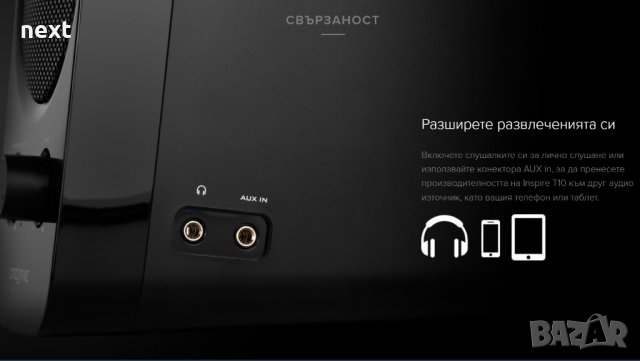 Тонколони Creative Inspire T10 + Гаранция, снимка 4 - Други - 35501113