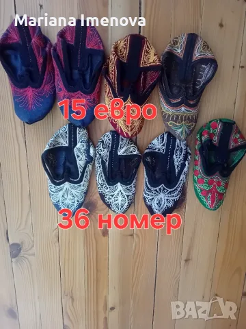 Родопски терлици 