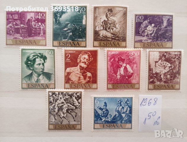Пощенски марки /серии/, снимка 1 - Филателия - 44290671