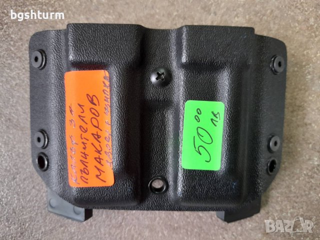 КАЛЪФ ЗА ПЪЛНИТЕЛИ '' ПМ'' ''КАЙДЕКС'' ДВОЕН '' МОЛЛЕ'', снимка 1