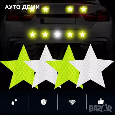 Светлоотразителни стикер лепенки самозалепващи за автомобил мотор мотопед колело и т.н. различни цве, снимка 7 - Аксесоари и консумативи - 38031960