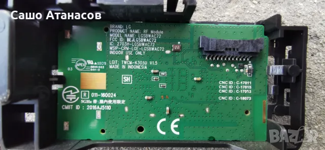 LG OLED65C8PLA с счупена матрица ,EAX67914301(1.6) ,EAX67685603(1.1) ,6870C-0745B ,LE650AQD (EL)(A3), снимка 15 - Части и Платки - 49566240