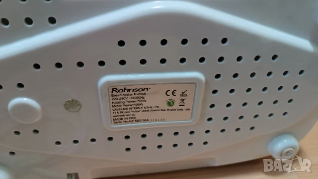 Хлебопекарна Rohnson, снимка 14 - Хлебопекарни - 50808416