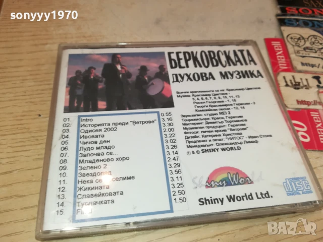 БЕРКОВСКАТА ДУХОВА МУЗИКА ЦД 2805251519, снимка 2 - CD дискове - 50458761