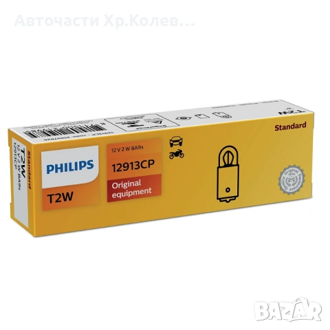 Автомобилна Крушка PHILIPS 12V 2W BA9S T8,5x21,5 № 12913CPT, снимка 2 - Аксесоари и консумативи - 54299240