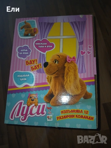 Детска играчка "Луси", снимка 9 - Плюшени играчки - 53308155