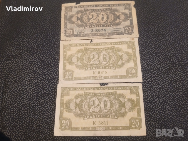 Лот банкноти 1947-1950