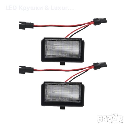 LED Плафони За Регистрационен Номер За:Mercedes ML W164;GL X164, снимка 2 - Аксесоари и консумативи - 42181316