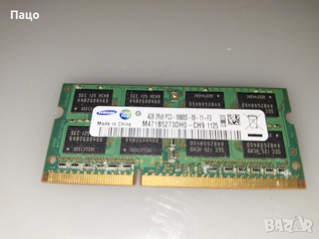 SAMSUNG 4GB 2RX8 10600S