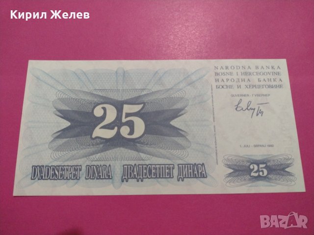 Банкнота Босна и Херцеговина-15672, снимка 1 - Нумизматика и бонистика - 30555516
