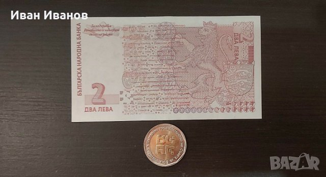 2 лева Председателство на ЕС и 2 лв. 2005, снимка 2 - Нумизматика и бонистика - 31452382