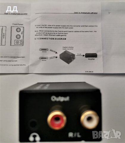 Преходник Цифров към Аналогов аудио сигнал, снимка 7 - Други - 28688448