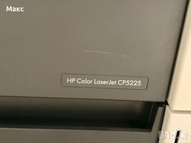 Перфектен HP Color LaserJet CP5225 A3 A4 цветен лазерен принтер с оригинални тонер касети , снимка 2 - Принтери, копири, скенери - 56191236