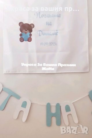 Украса За бебешка погача на тема Мечета , снимка 3 - Други - 34199578