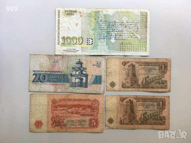 1000 лева 1994 + соц. банкноти България, снимка 2 - Нумизматика и бонистика - 49727593