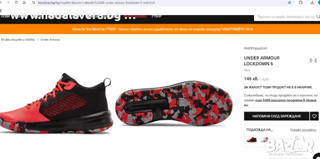 Маратонки Under Armour Lockdown 5, снимка 6 - Маратонки - 49521154