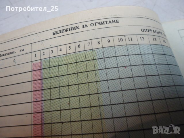 Авто карнет за подържане техническото състояние на автомобил Волга, снимка 6 - Специализирана литература - 44313525
