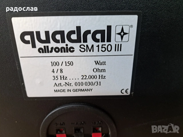 Quadral allsonic sm 150, снимка 7 - Тонколони - 53297005