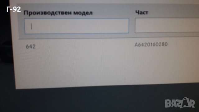 A6420160280**NEU**Mercedes Benz**OM642**ГАРНИТУРА ЗА ВАКУУМНАТА ПОМПА **, снимка 4 - Части - 40307089