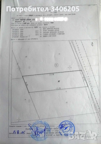 Продавам земеделска земя в с. Лесново