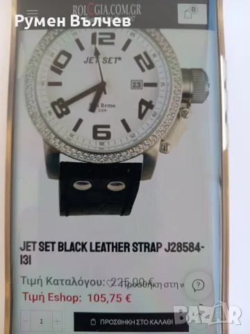 часовник Jet Set San Remo , снимка 5 - Дамски - 56295080