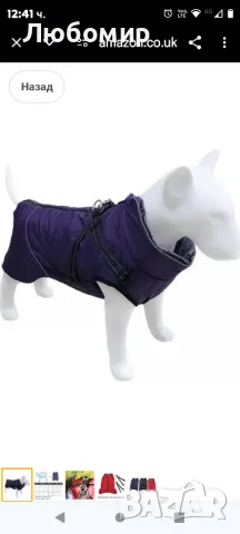 Външно ветроустойчиво и водоустойчиво светлоотразително яке за кучета с презрамки 2хл

