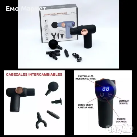 Масажор с 4 приставки