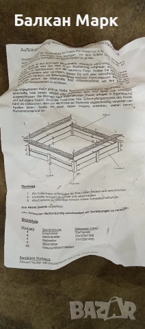 Дървен пясъчник BAUHAUS – НОВ,150х150см, снимка 4 - Други - 52735669