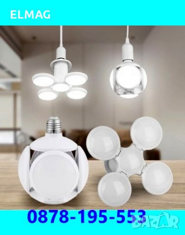 Сгъваема LED лампа с форма на футболна топка 60W, 6500K