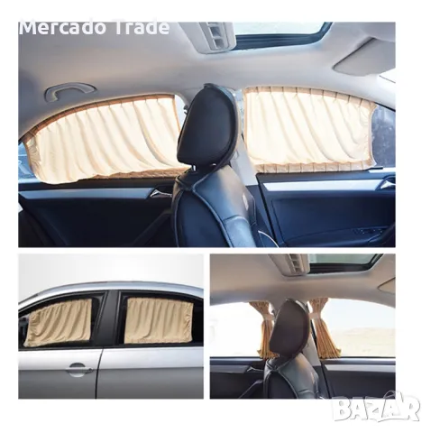 Комплект пердета за автомобил Mercado Trade, Странични завеси, 2 броя, Бежав