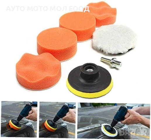 Комплект гъби за полиране/пастиране, 127мм - 7 части