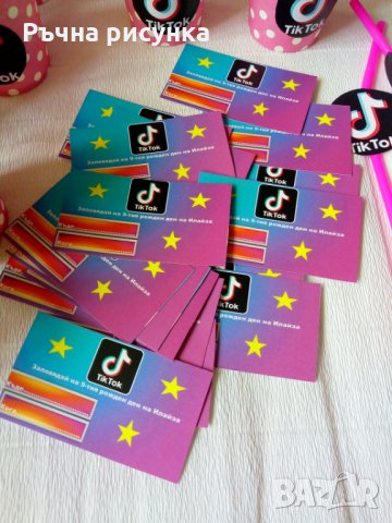 Покани Тик ток и по ваша тема и идея, снимка 1