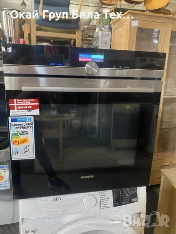 фурна Siemens IQ700, снимка 9 - Печки, фурни - 55756243