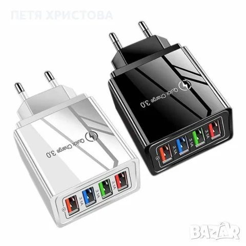 Устройство за скоростно зареждане с 4 USB порта Quick Charge 3.0 