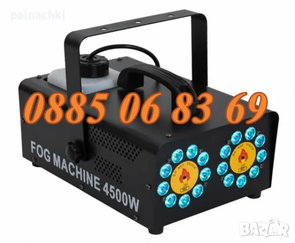 Машина за пушек 4500W с RGB LED осветление и дистанционно, пушек машина 4500W, снимка 2 - Други - 56241176