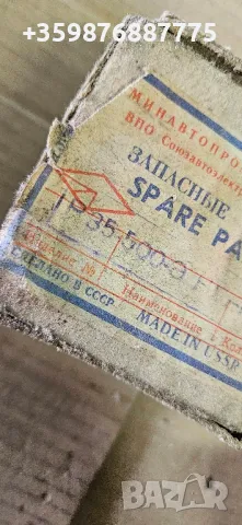 Оригинална съветска Москвич Ретро Капачка делко Дистрибуторна , снимка 2 - Части - 48989657