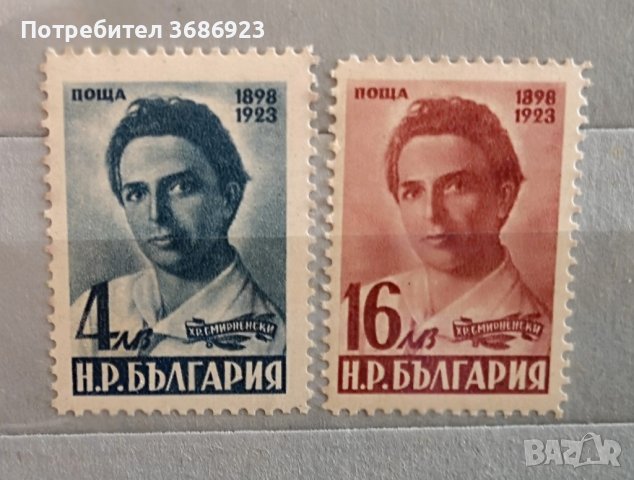  25 г. от смъртта на Христо Смирненски. 1948 