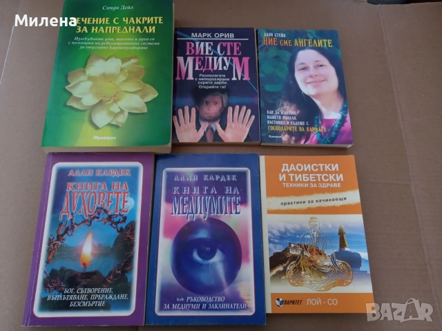 Книги, снимка 18 - Специализирана литература - 53646962