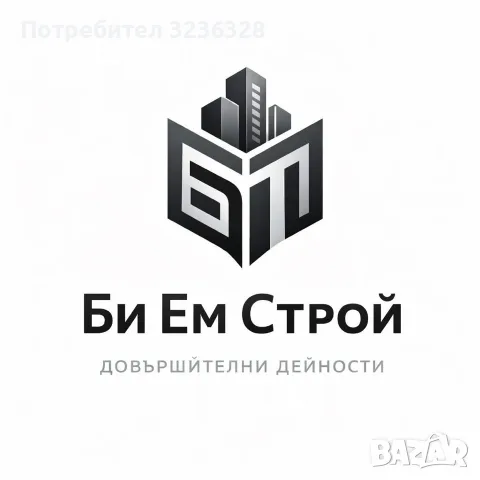 Довършителни дейности