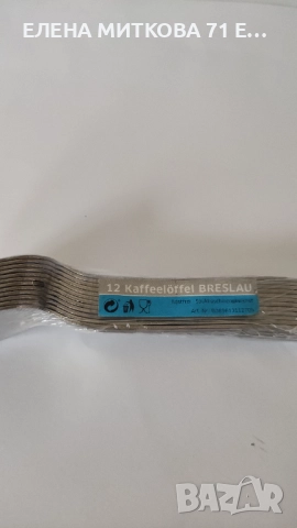 Солинген чаени лъжички от неръждаема стомана нови комплект от 12 бр, снимка 4 - Прибори за хранене, готвене и сервиране - 52190082