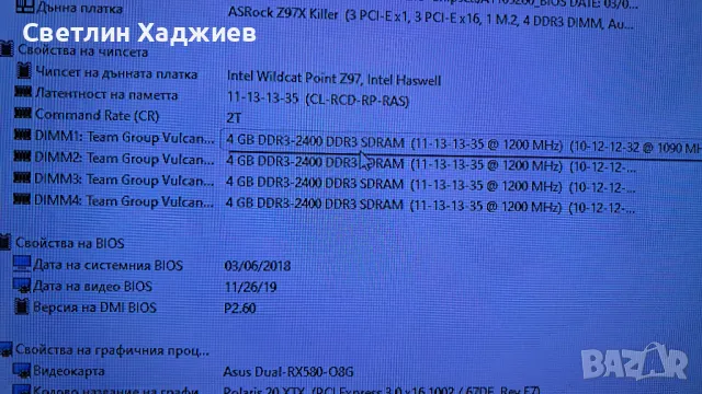 Рам памет TEAM Vulcan 4GB (4 x 4GB) DDR3 2400 PC3-19200 240-пинов SDRAM TLRED34G2400HC11CBK, снимка 3 - RAM памет - 48542861