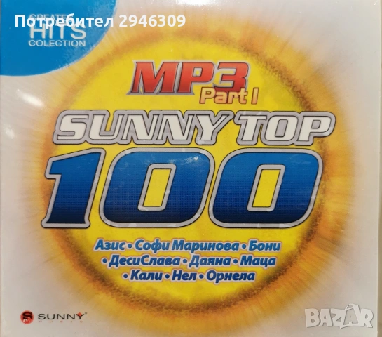 Sunny Top 100 MP3 part I