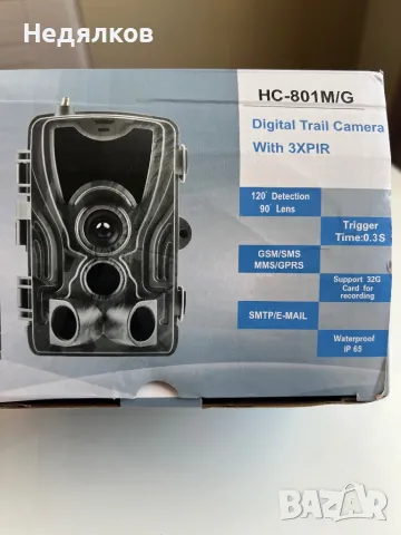 Ловна Камера HC-801M/G, снимка 1