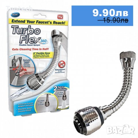 Гъвкав накрайник за чешма, снимка 1