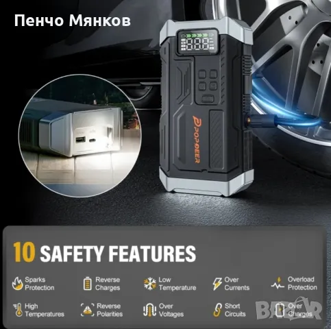 Супермощно стартиращо устройство Джъмпстартер 5000А , снимка 3 - Аксесоари и консумативи - 48384059