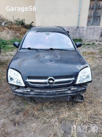 Opel Vectra C 1.9 150к.с. Автомат 6ск.-На части !